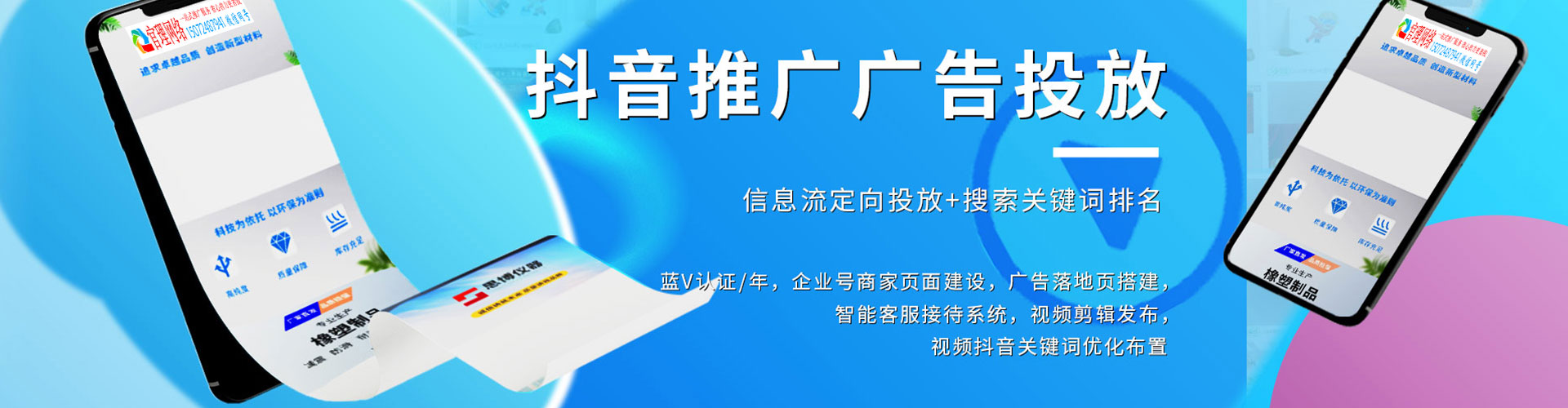 平江竞价排名